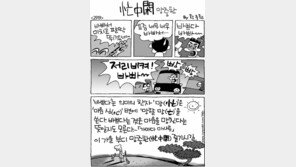 [386c]<2919>망중한