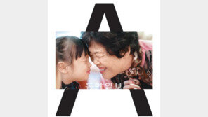 캔버스 가득 채운 15만건의 감동