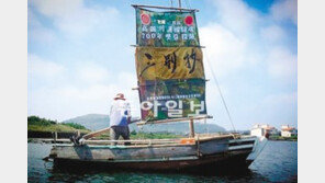 [제주]제주 전통돛배 타고 ‘삼별초 뱃길’ 250km 탐험