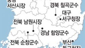 [오늘 10·26 재보선]기초단체장 11명-지방의원 30명도 오늘 선출