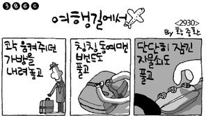 [386C]<2930>여행길에서