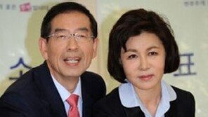 박원순 시장 부인 강난희씨 화제