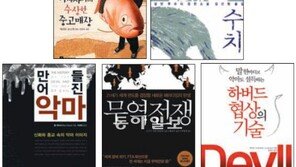 [새로 나온 책]가사사기의 수상한 중고매장 外