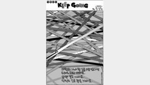 [386c]<2933>KEEP GOING