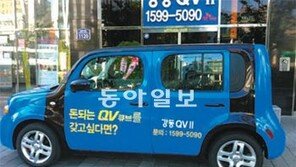 [톡톡 경제]건설사 꿈 싣고 日 박스카 ‘씽씽’