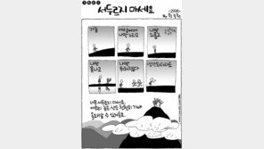 [386c]<2938>서두르지 마세요