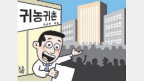 [톡톡 경제]귀농귀촌 페스티벌, 구직난 젊은층까지 ‘기웃’