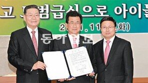 [충북]강원도 내년부터 친환경 무상급식