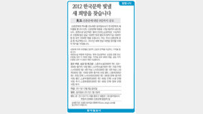 [알립니다]2012 한국문학 빛낼 새 희망을 찾습니다
