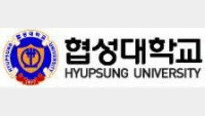 [2012 대입/협성대]학생부, 계열 구분없이 영역별로 총 6과목 반영