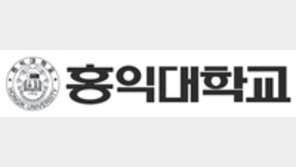 [2012 대입/홍익대]미술계열, 실기없이 입학사정관제로 50% 선발