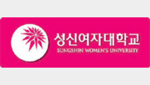 [2012 대입/성신여대]성신글로벌인재2, 공인어학능력시험 100% 반영