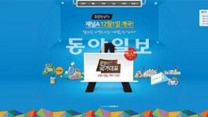 ‘ichannelA.com’… 채널A 홈페이지 티저버전 오픈