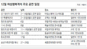 [수도권]반값 공연 빨리 신청하세요