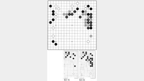 [바둑]제55회 국수전… 백 34는 맥점