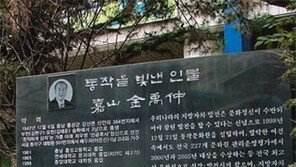 [수도권]‘구청장 송덕비’ 17개월간 버젓이…