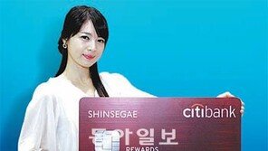 [Money&Life/이런 상품도 있었네!]씨티은행 ‘신세계 씨티 리워드 카드’ 外