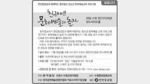 [알립니다]친구야!! 문화예술과 놀자