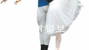 [공연]“초등동창서 최고의 발레 파트너로, 우리 인연은 호두까기인형 같아요”