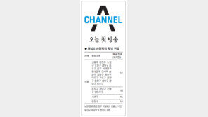 [수도권]채널 A 케이블 지역별 채널