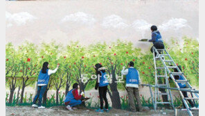 [수도권]“아름다운 마음으로 그려요”