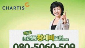 [Money&Life/이런 상품도 있었네!]차티스 ‘무배당 명품장제비보험’ 外