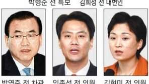 MB맨 잇따라 총선 출사표… 민주 前의원들도 “다시 한번”