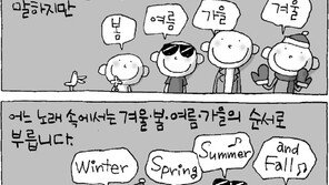 [386c]<2964>겨울 봄 여름 가을