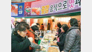 [충북]“호랑이보다 무서운 영동곶감” 오늘부터 사흘간 축제