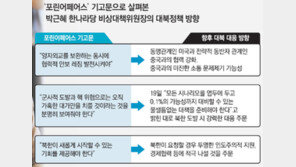 [김정일 사망]박근혜의 대북관, 美 외교전문지 ‘포린어페어스’ 기고문 통해 보니