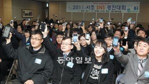 [수도권]“주민과 SNS로 소통해야죠”