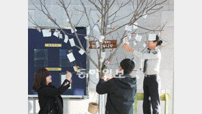 [대전/충남]천안동남경찰서 칭찬 릴레이, 호두나무에 화합이 피었네요