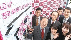 LG유플러스 “전국 84곳에 LTE 서비스”