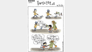 [386c]<2975>동병상련