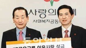 KB금융지주, 이웃돕기 50억원