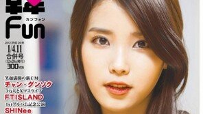 “왕조현?” 아이유, 日잡지 표지 장식 ‘청순미모 폭발’