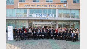 한국폴리텍대학, 월드뱅크 초청연수 실시