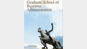 아주대, 온오프라인 교차 수강으로 MBA 과정 공부한다