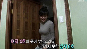 “옷이 너무 딱 달라붙어서…”  여자4호 커플 실패
