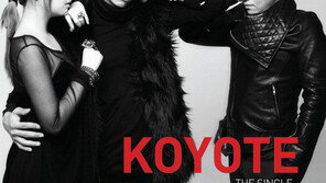 [연예 뉴스 스테이션] 코요태, 내달 2일 싱글 ‘했던 말 또 하고’ 발표