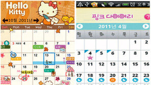 ‘똑소리 나는 새해’ 스마트폰에 맡겨줘!