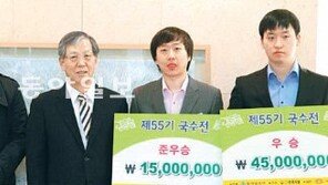 국수전-아마국수전 시상식