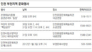 [인천/경기]문화가
