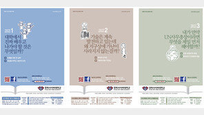 ‘가슴으로 공부하라 Ⅱ’ 온라인 캠페인 및 페이스북 이벤트  