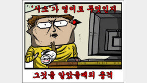 시소가 영어로? “충격!”… ‘마음의 소리’ 연말정산편 화제