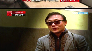 이주노 장인 “딸과 23살 차이 이주노 당황스러웠다”