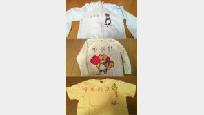 사유리, 직접 디자인한 한글 옷 공개 ‘어쩌라고?’