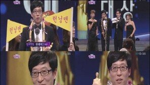 유재석 “강호동 형님 보고 싶습니다” 대상 소감