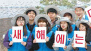 “해외봉사로 겨울 녹입니다”