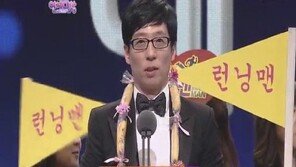 ‘SBS 연예대상’ 유재석 “나경은 씨 고맙고 사랑합니다”